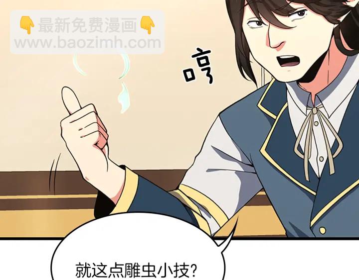 三歲開始做王者 - 第4季第104話 課後話題(3/5) - 6