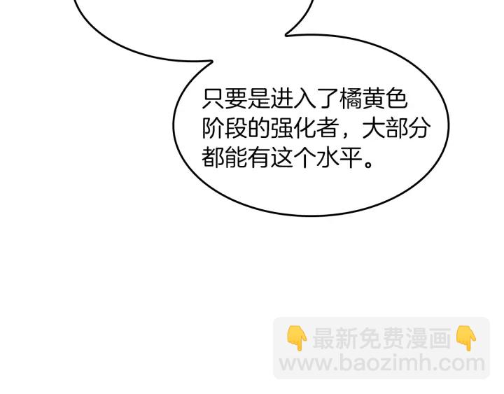 三歲開始做王者 - 第4季第104話 課後話題(3/5) - 7