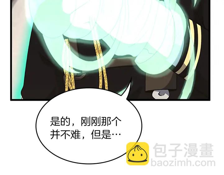 三歲開始做王者 - 第4季第104話 課後話題(3/5) - 1