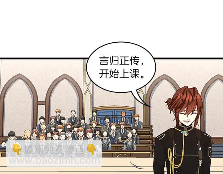 三歲開始做王者 - 第4季第104話 課後話題(1/5) - 6