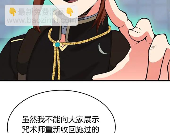 三歲開始做王者 - 第4季第104話 課後話題(3/5) - 1