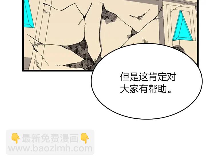 三歲開始做王者 - 第4季第104話 課後話題(3/5) - 3