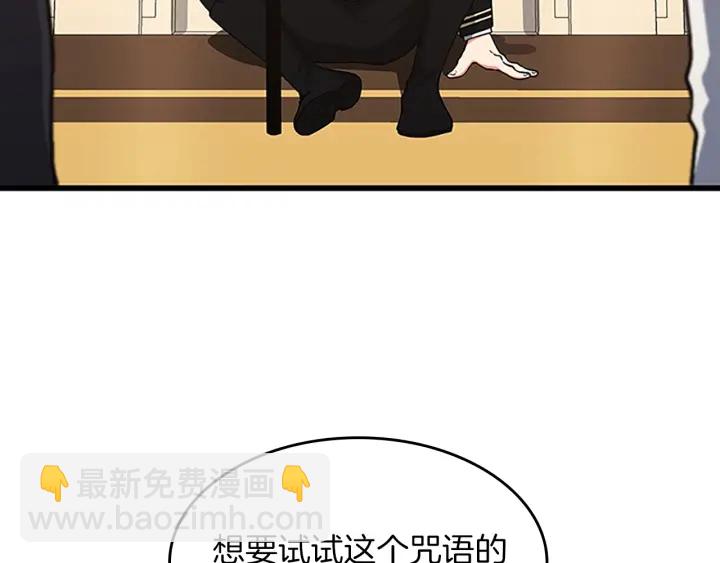 三歲開始做王者 - 第4季第104話 課後話題(3/5) - 5