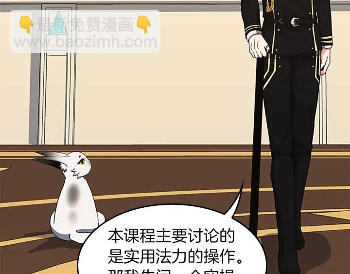 三歲開始做王者 - 第4季第104話 課後話題(1/5) - 7