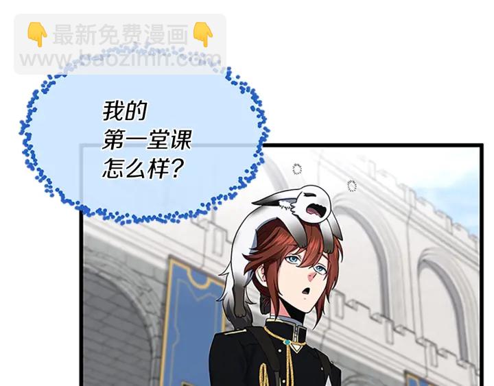 三歲開始做王者 - 第4季第104話 課後話題(4/5) - 3