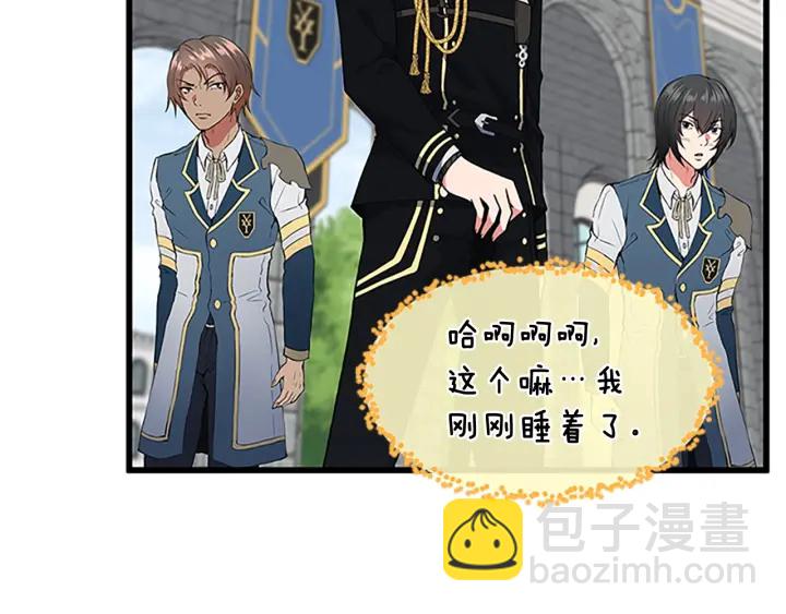 三歲開始做王者 - 第4季第104話 課後話題(4/5) - 4