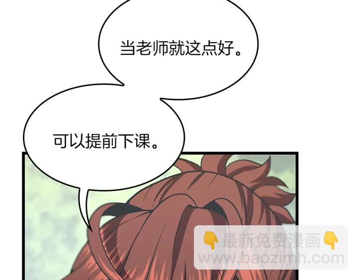 三歲開始做王者 - 第4季第104話 課後話題(4/5) - 7