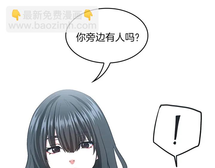 三歲開始做王者 - 第4季第104話 課後話題(4/5) - 8