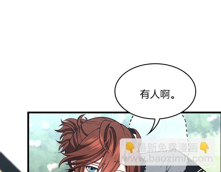 三歲開始做王者 - 第4季第104話 課後話題(4/5) - 3