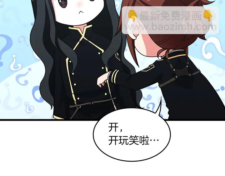 三歲開始做王者 - 第4季第104話 課後話題(4/5) - 7