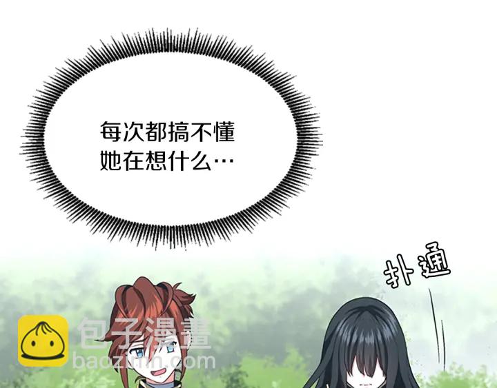 三歲開始做王者 - 第4季第104話 課後話題(4/5) - 2