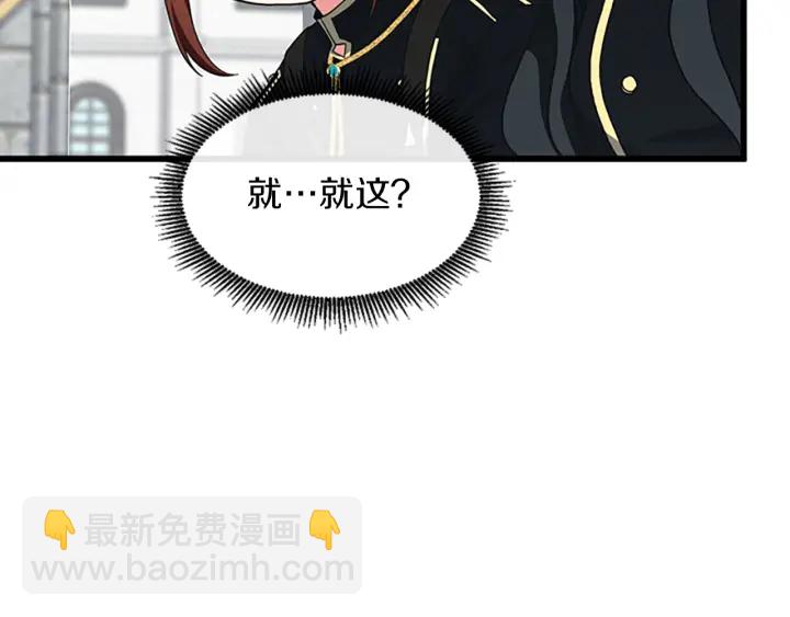 三歲開始做王者 - 第4季第104話 課後話題(4/5) - 3