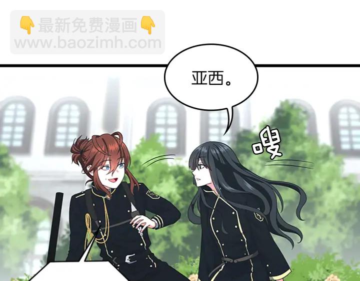 三歲開始做王者 - 第4季第104話 課後話題(4/5) - 4