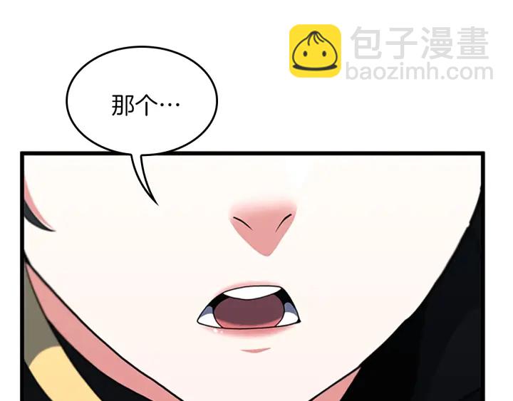 三歲開始做王者 - 第4季第104話 課後話題(4/5) - 6