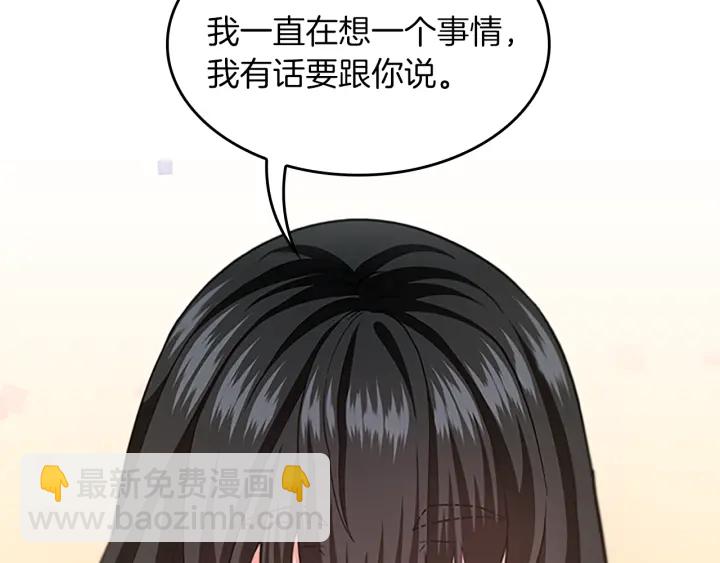 三歲開始做王者 - 第4季第104話 課後話題(4/5) - 8