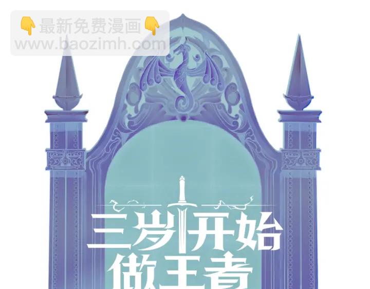 三歲開始做王者 - 第4季第104話 課後話題(4/5) - 6