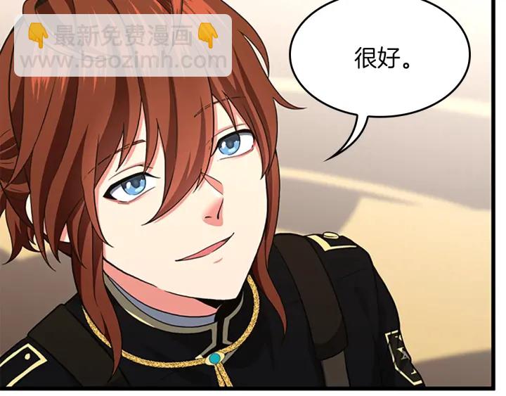 三歲開始做王者 - 第4季第104話 課後話題(1/5) - 6