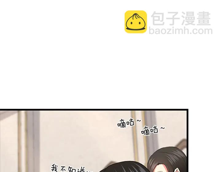 三歲開始做王者 - 第4季第104話 課後話題(1/5) - 4