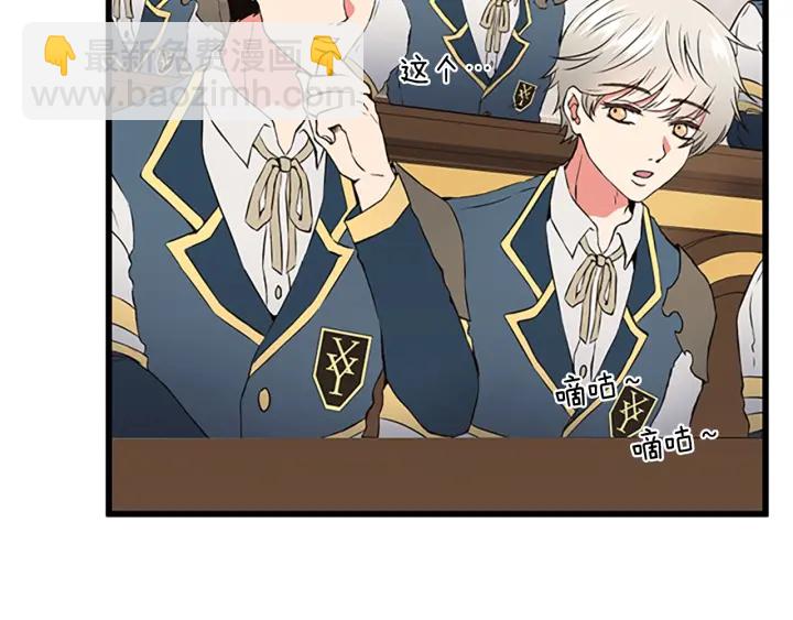 三歲開始做王者 - 第4季第104話 課後話題(1/5) - 7