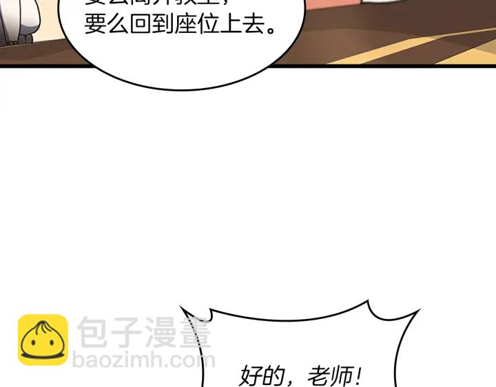 三歲開始做王者 - 第4季第104話 課後話題(1/5) - 5