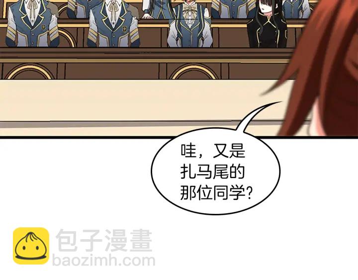 三歲開始做王者 - 第4季第104話 課後話題(1/5) - 2