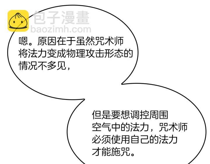 三歲開始做王者 - 第4季第104話 課後話題(2/5) - 5