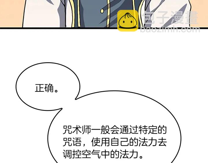 三歲開始做王者 - 第4季第104話 課後話題(2/5) - 8