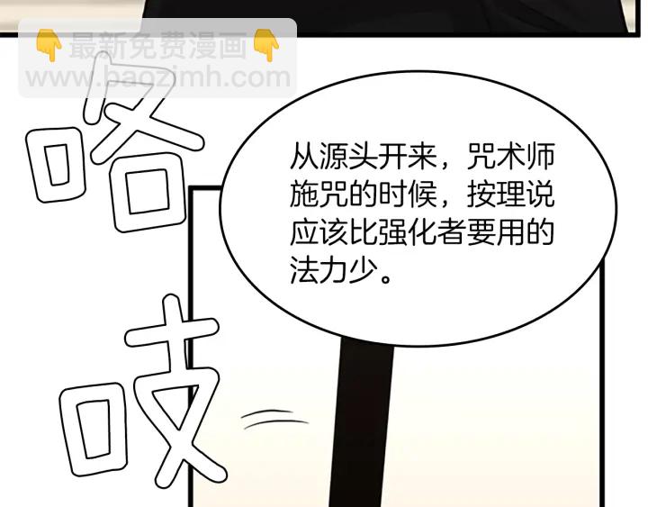 三歲開始做王者 - 第4季第104話 課後話題(2/5) - 4