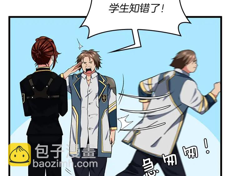 三歲開始做王者 - 第4季第104話 課後話題(1/5) - 6