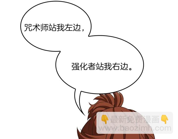 三歲開始做王者 - 第4季第104話 課後話題(2/5) - 8