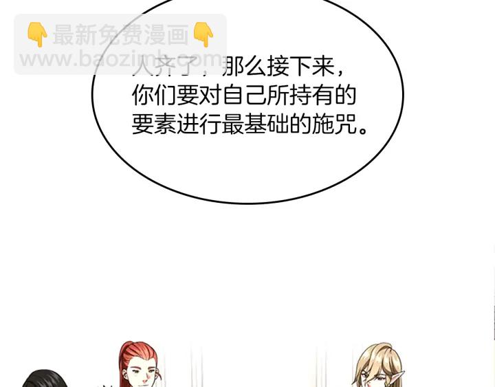 三歲開始做王者 - 第4季第104話 課後話題(2/5) - 1