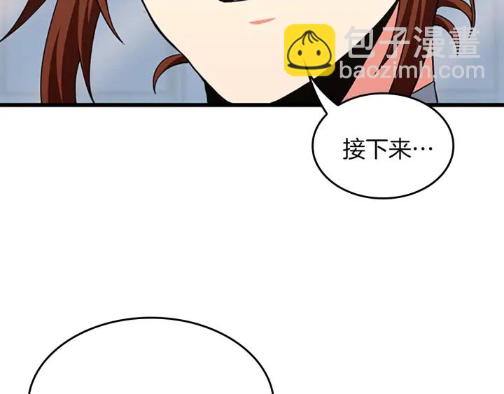 三歲開始做王者 - 第4季第104話 課後話題(2/5) - 2