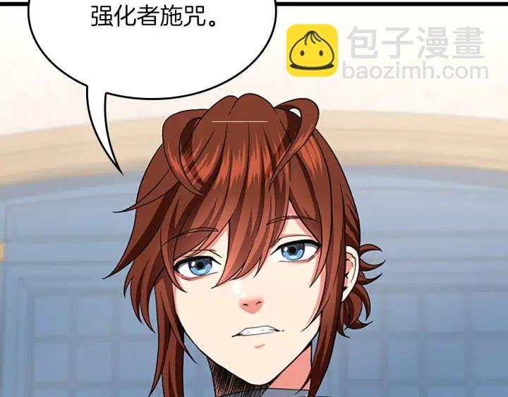 三歲開始做王者 - 第4季第104話 課後話題(2/5) - 3