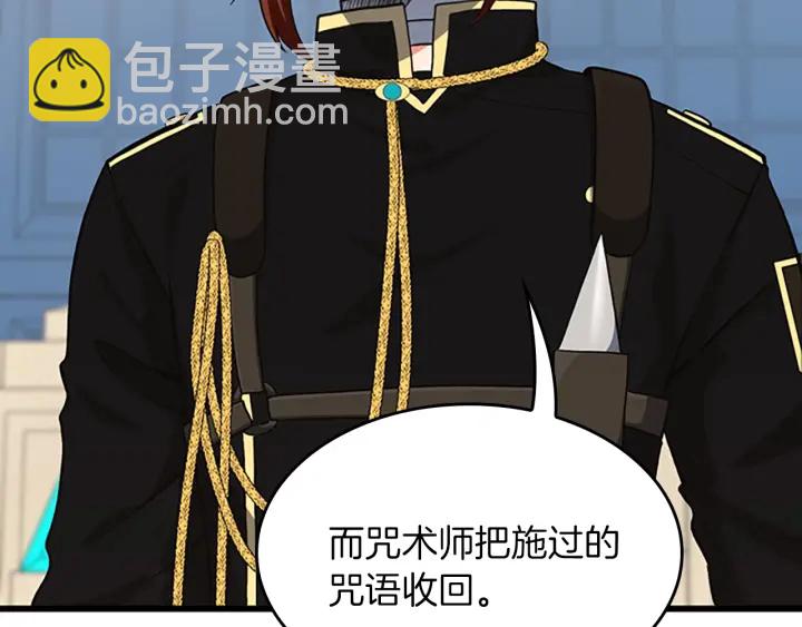 三歲開始做王者 - 第4季第104話 課後話題(2/5) - 4