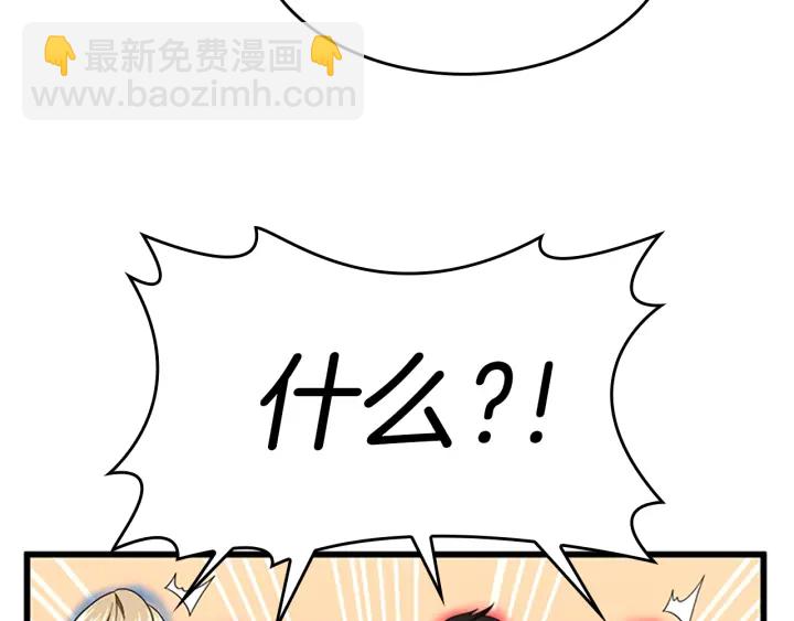 三歲開始做王者 - 第4季第104話 課後話題(2/5) - 5