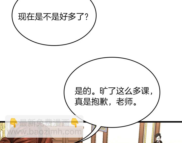 三歲開始做王者 - 第4季第106話 背後危機(3/4) - 5