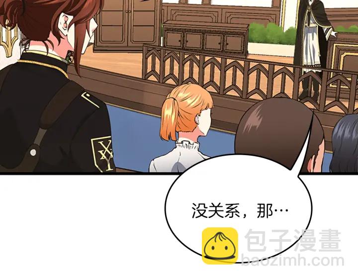 三歲開始做王者 - 第4季第106話 背後危機(3/4) - 6