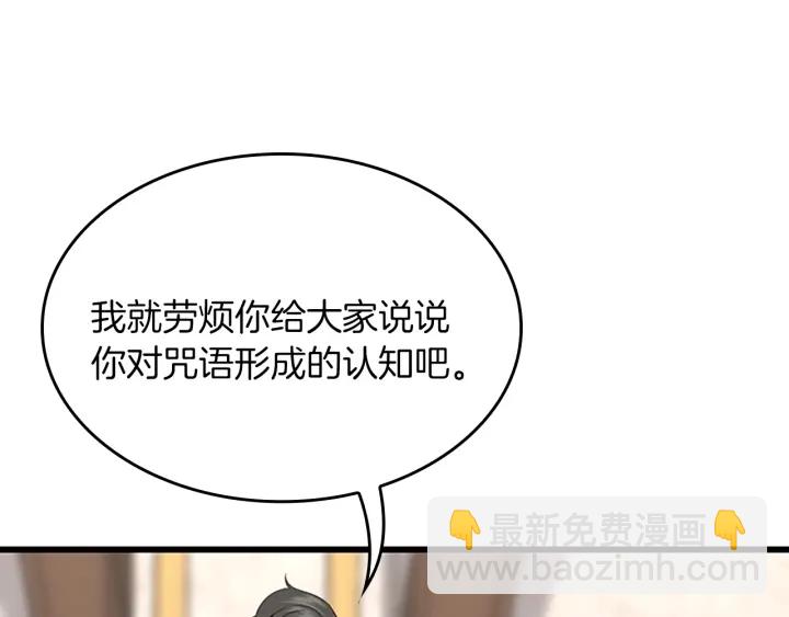 三歲開始做王者 - 第4季第106話 背後危機(3/4) - 7