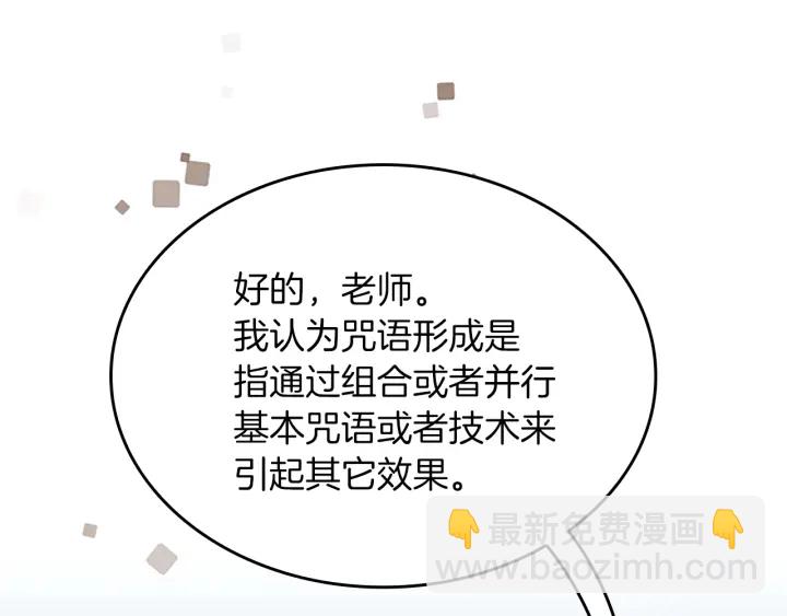 三歲開始做王者 - 第4季第106話 背後危機(3/4) - 1