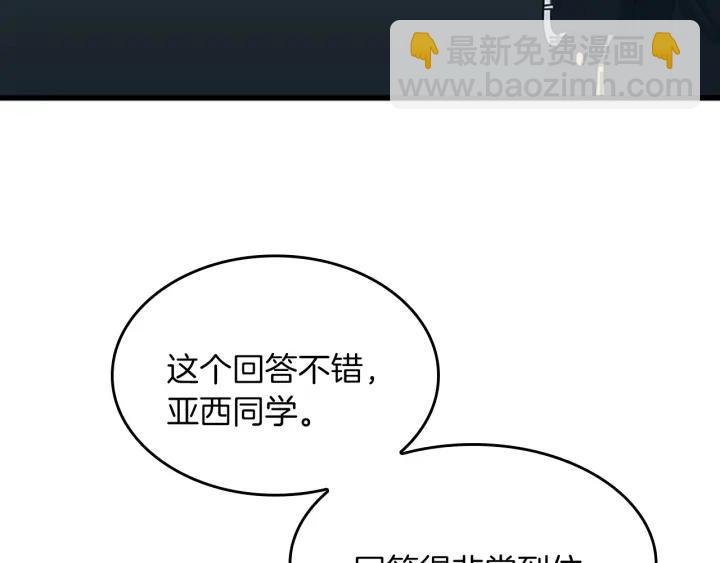 三歲開始做王者 - 第4季第106話 背後危機(3/4) - 4