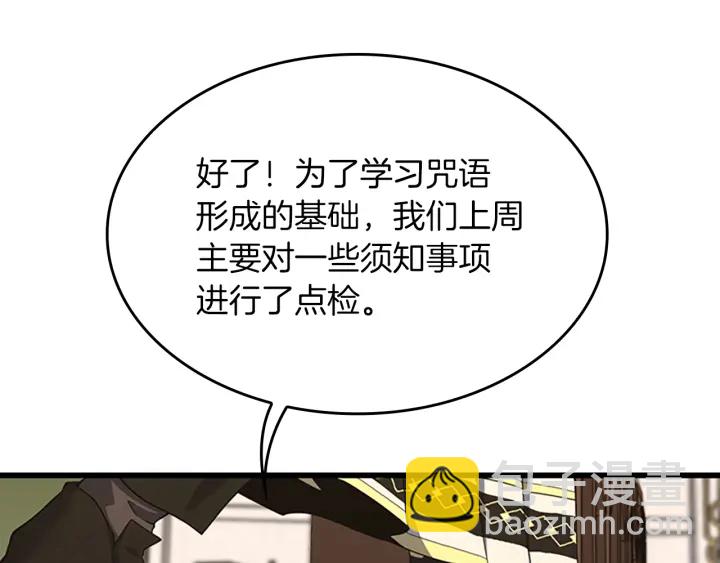 三歲開始做王者 - 第4季第106話 背後危機(3/4) - 7