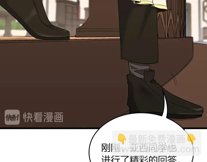 三歲開始做王者 - 第4季第106話 背後危機(3/4) - 8