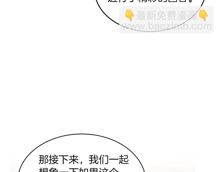 三歲開始做王者 - 第4季第106話 背後危機(3/4) - 1