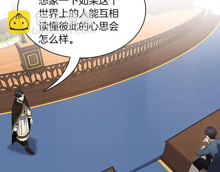 三歲開始做王者 - 第4季第106話 背後危機(3/4) - 2