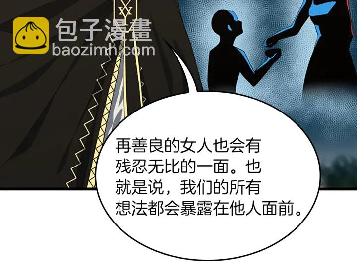 三歲開始做王者 - 第4季第106話 背後危機(3/4) - 7