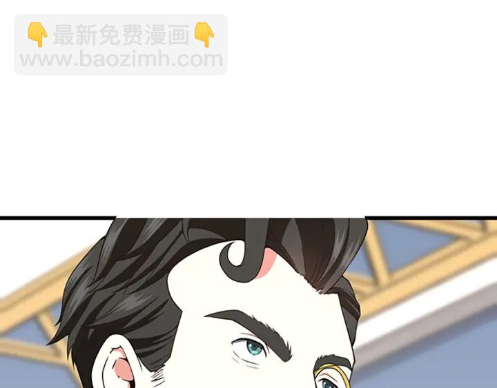 三歲開始做王者 - 第4季第106話 背後危機(3/4) - 8