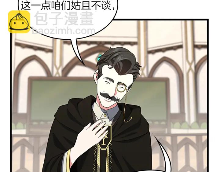 三歲開始做王者 - 第4季第106話 背後危機(3/4) - 1