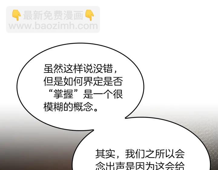 三歲開始做王者 - 第4季第106話 背後危機(3/4) - 3