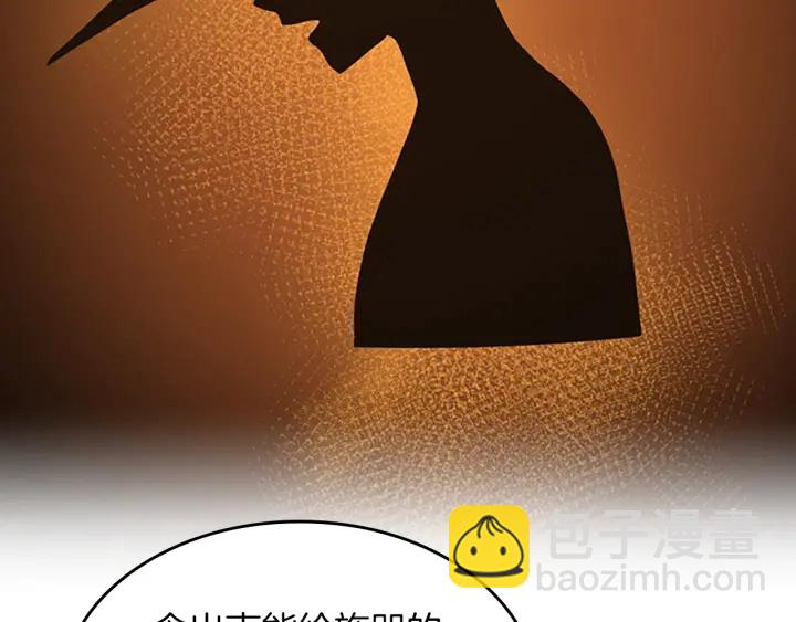 三歲開始做王者 - 第4季第106話 背後危機(3/4) - 5