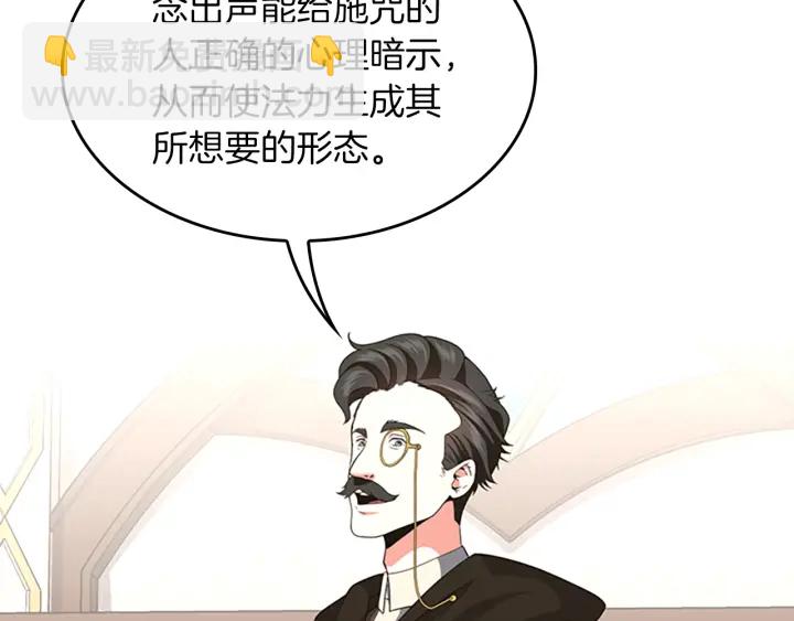 三歲開始做王者 - 第4季第106話 背後危機(3/4) - 6